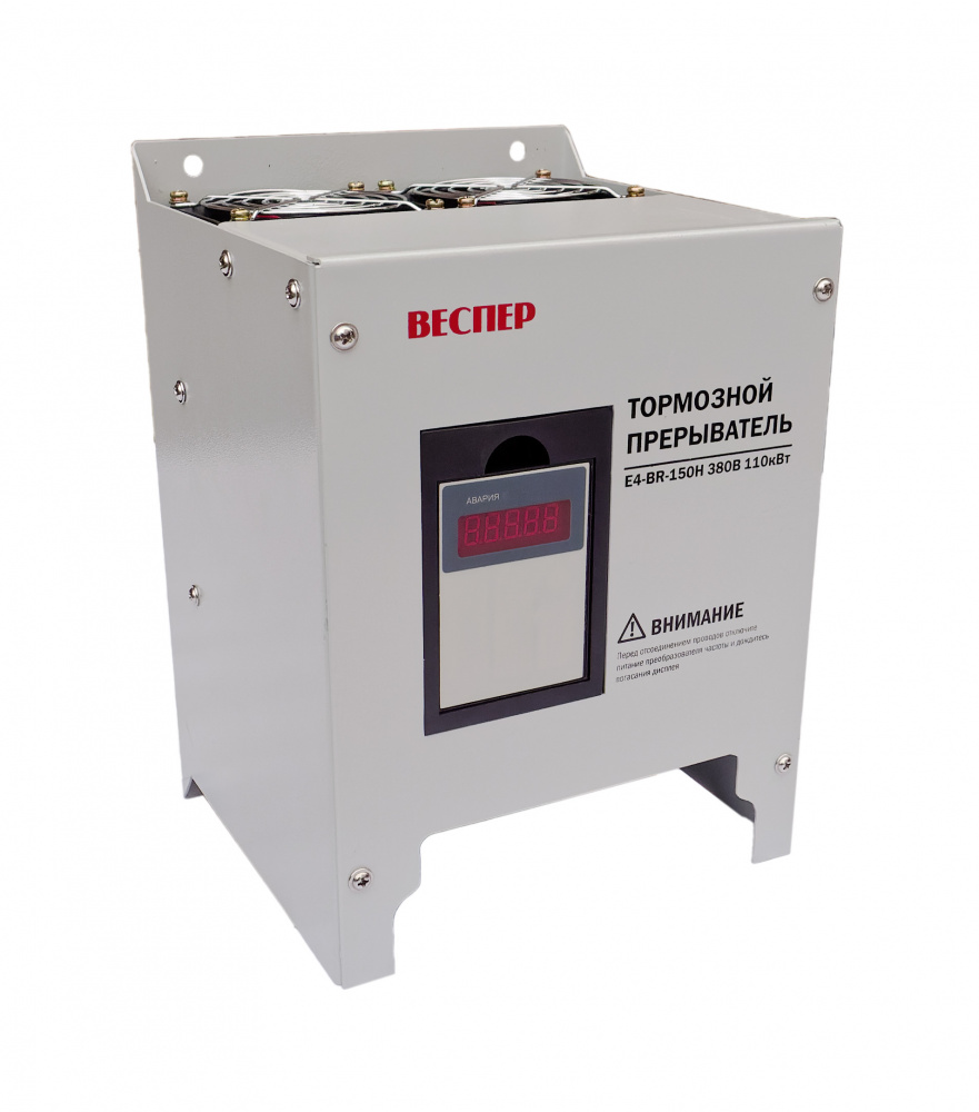 Тормозной прерыватель E4-BR-150Н